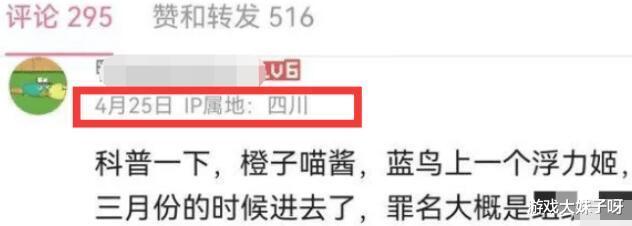 二次元女主播被曝落网,每月收入100万,清纯外表私下却组织卖Y