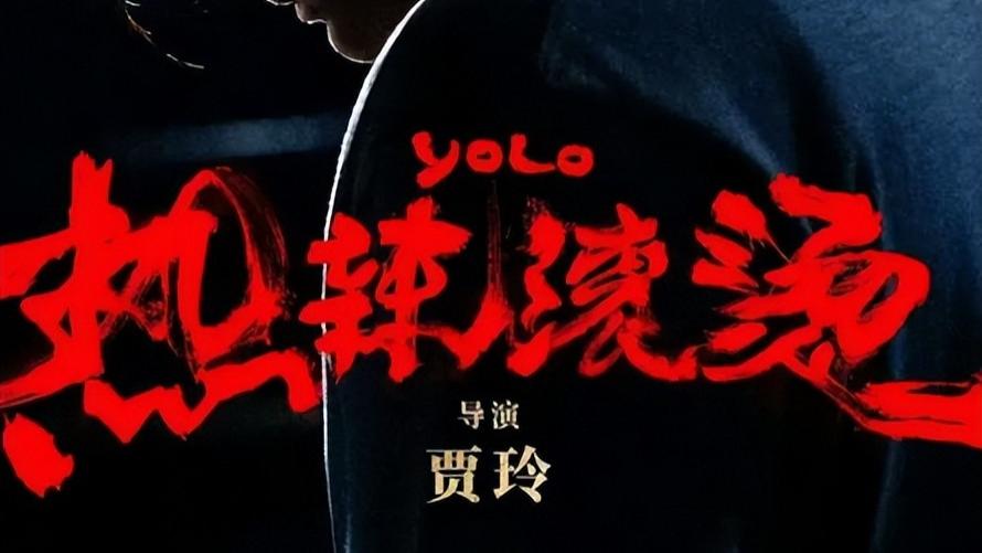 欢乐喜剧人2017|贾玲减肥100斤，做客《鲁豫有约》，公开自己的日常饮食