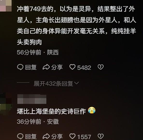 郑恺《749局》：观众到底做错什么了，要被这样的烂片暴击？