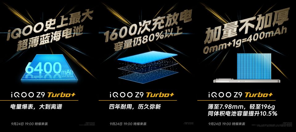 高性能旗舰芯+超大电池+轻薄,iQOO Z9 Turbo+短期内同价位独一份