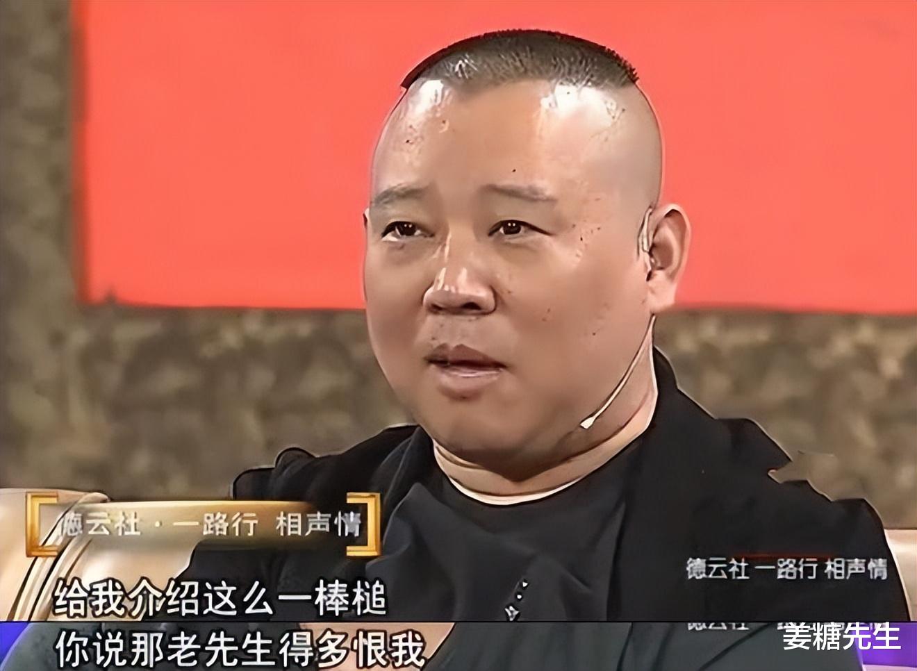 曹云金点评岳云鹏:我走不走他都会红,郭德纲的一番话一针见血