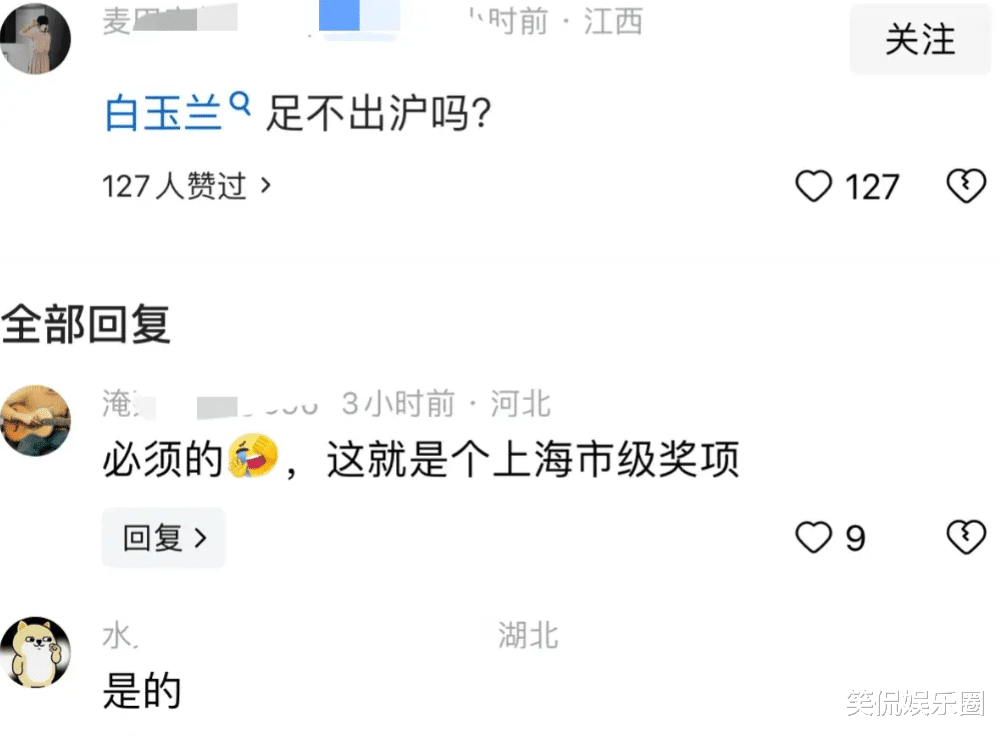 姜妍获白玉兰奖最佳女配角奖,我却笑死在评论区