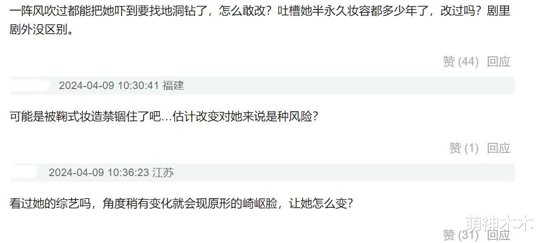 鞠婧祎为显头小做了肩膀医美?画风诡异突兀,网友吐槽畸形审美