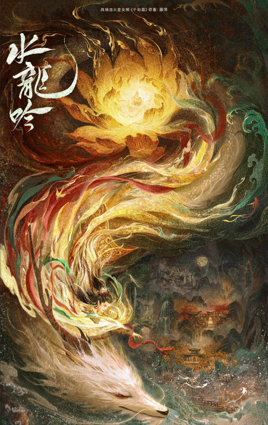 《莲花楼》原作者的另一部武侠剧要播了,男主是你熟悉的他吗?