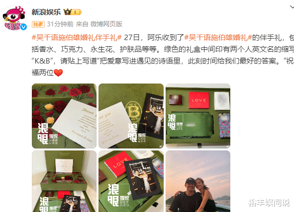 吴千语施伯雄婚礼伴手礼曝光！低调却透着幸福，曝8月伦敦完礼