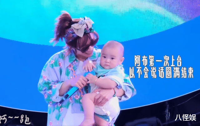 黄雅莉首带7个月儿子演出,单手抱娃臂力足,阿布听妈妈唱歌入迷