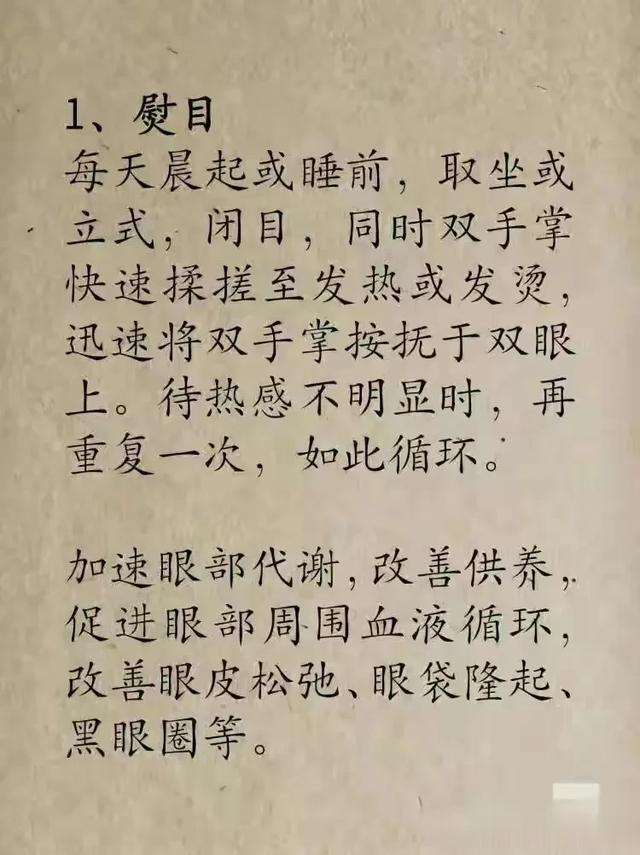 高度近视的人，如何改善视力？在中医古典医籍有答案！