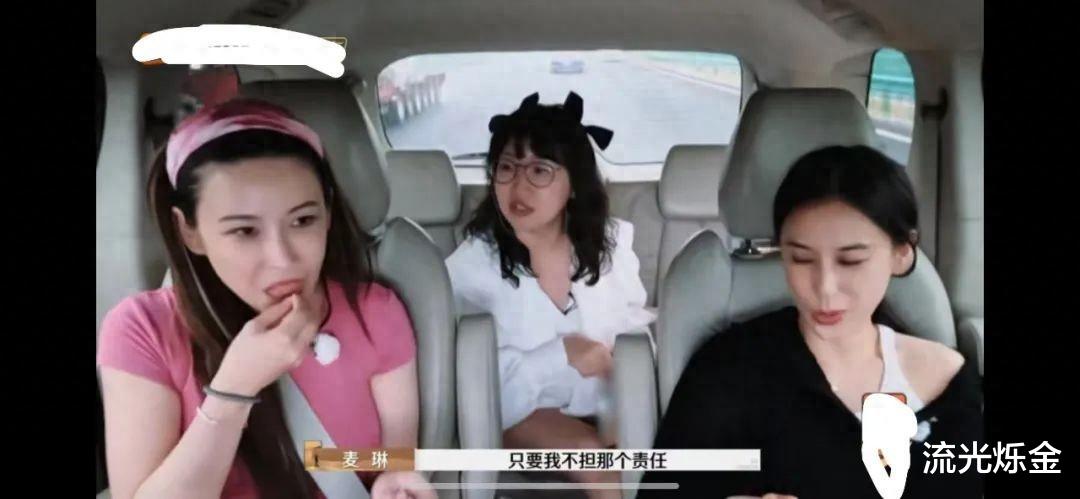 《再见爱人4》: 熏鸡事件引众怒,为什么说麦琳是升米恩斗米仇