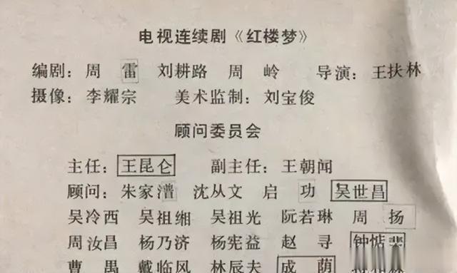侯长荣与陈剑月，因红楼梦结缘，结婚39年无绯闻，被称为神仙眷侣