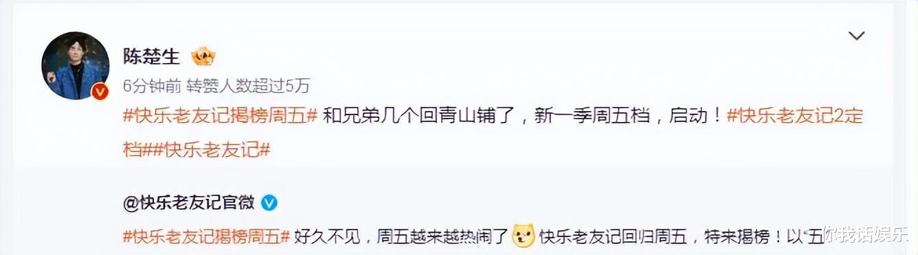 《快乐老友记2》官宣定档,再就业男团强势回归,神仙组合成王炸