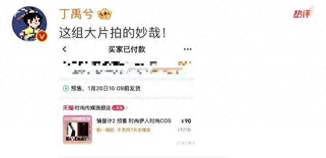 丁禹兮凭啥杂志销量远超王一博？内娱时尚圈宠儿之争白热化