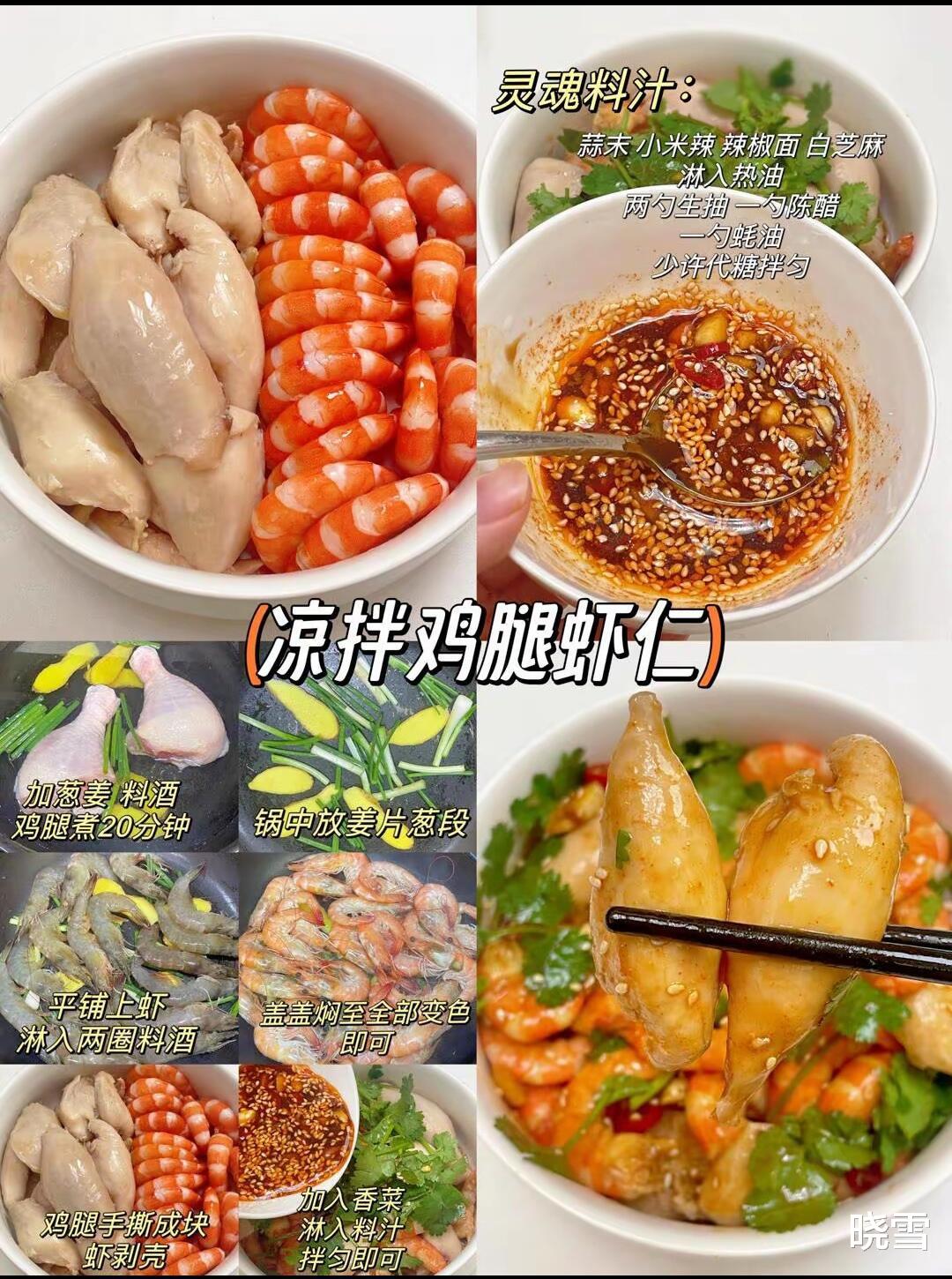 25斤的蜕变秘诀，我的减脂食谱大公开！