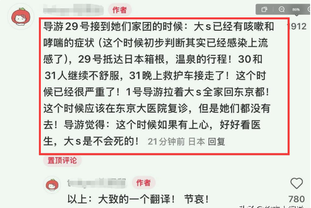 大S猝逝后续：S妈发布女儿遗愿，导游曝光大S临终前细节