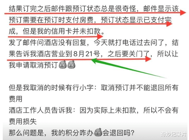 汪小菲S酒店将停业，网友热议中意外曝光另一场风波
