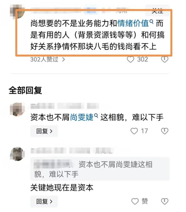 浪姐公演起冲突！何洁抹着泪拎包走人，尚雯婕开撕她的原因找到了