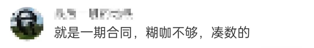看到俄罗斯姐姐跷起二郎腿的那一刻,终于知道这季浪姐为何不行了