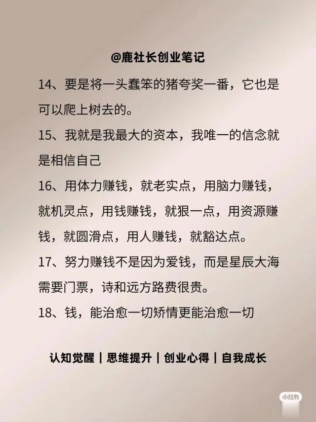 当你一个月挣 30 万，就会发现…