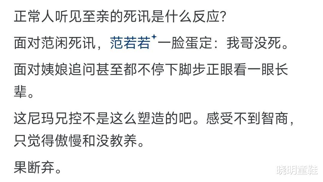 为什么有人觉得《庆余年》的人设很垃圾? 网友回答引起上万人共鸣