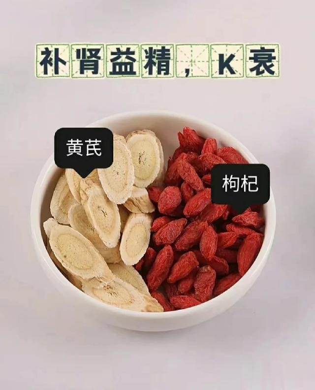 黄芪这样搭配泡水喝活血疏肝、润肺清心、抗衰