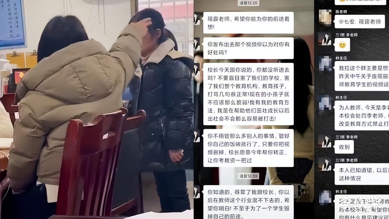 闹大了!殴打女学生的杨老师,彻底被网友扒了个“底朝天”