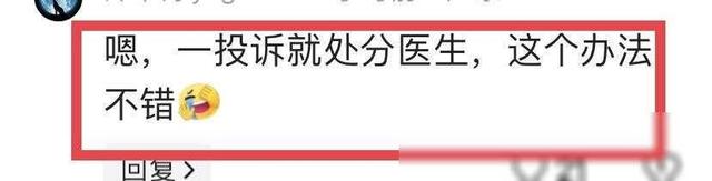 国家卫健委新招:如何让医护人员激情永不散!医护人员纷纷诉心声