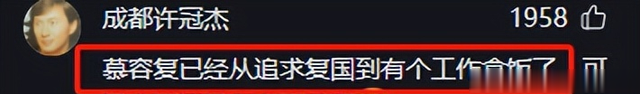 娱乐圈森严的等级,从“慕容复”的一份盒饭上,看得明明白白