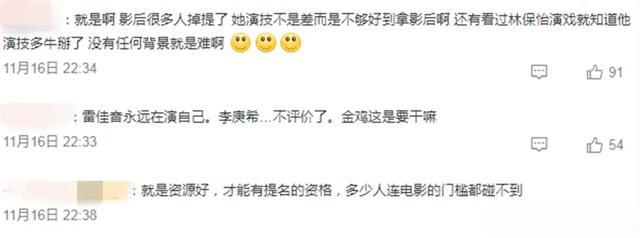 李庚希爆冷门，首位00金鸡奖影后！徐静蕾力捧，京圈公主背景被扒