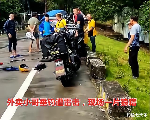 “咔”的一声,脚上直冒火星!哈尔滨6人钓鱼时遭遇“落地雷”