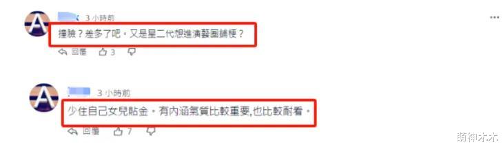 小S又翻车了！节目当众嘲讽8岁小女孩，说话太过分暴露不良心态