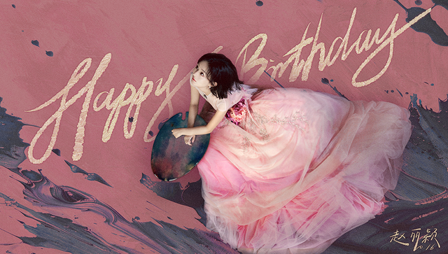 炸裂！赵丽颖生日高定纱裙首穿 排面赢麻了！网友：公主殿下实锤了