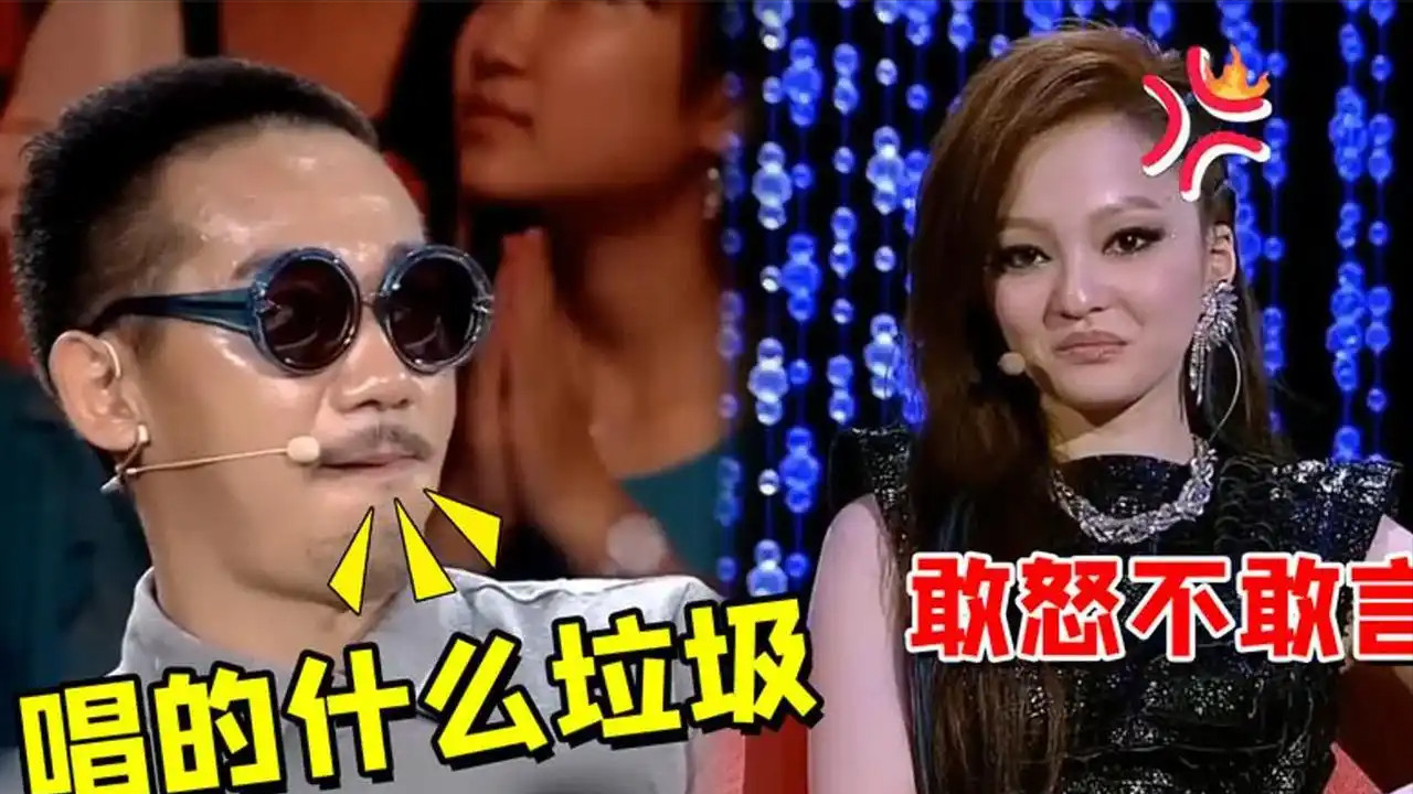 内娱最大的笑话，一首代表作都没的歌手，却敢当评委自称乐坛的神