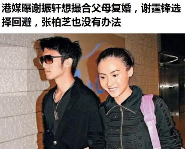 谢贤想把张柏芝接回谢家?张柏芝惊喜传好消息,谢霆锋更激动不已