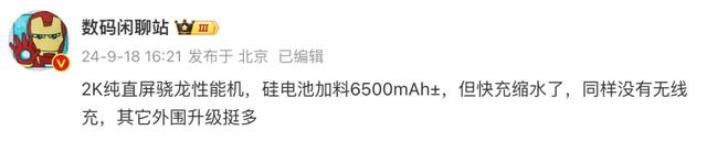 涨价,大涨价!红米这个瓜,太揪心了