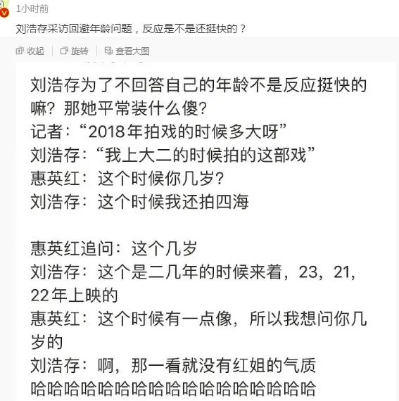 唐鹤德张国荣的瓜?心机大花暴打助理?刘浩存改年龄内幕?金晨..