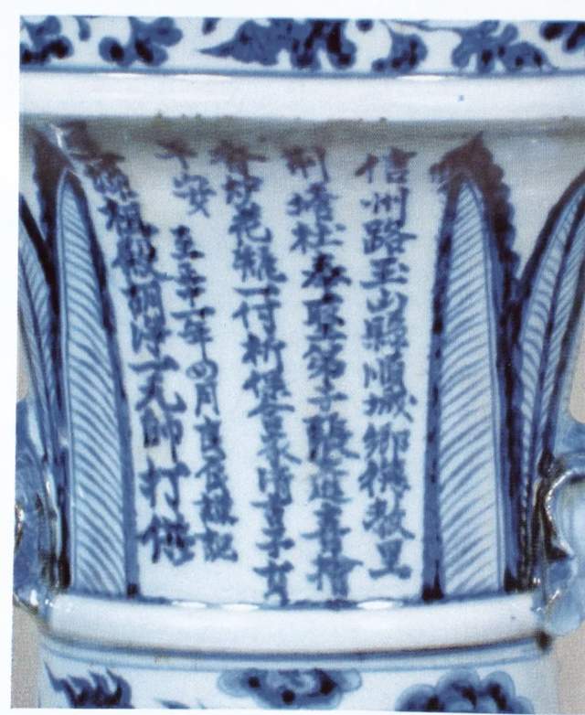 元代青花瓷器鉴定要领