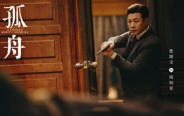 《孤舟》:直到黄心斋酒后吐真言,顾易中才知,叛徒不止8号一个