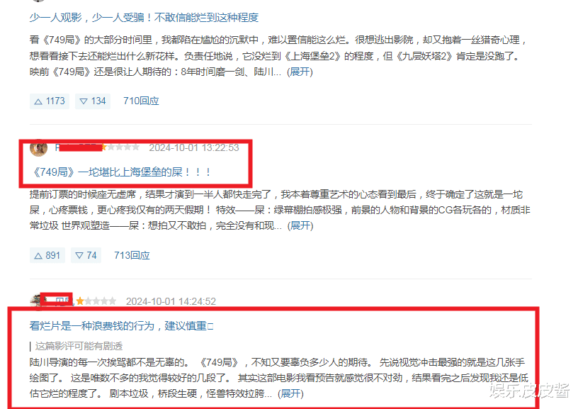 10万人给出5分，陆川拍了6年的《749》，观众们却用这两个字评价