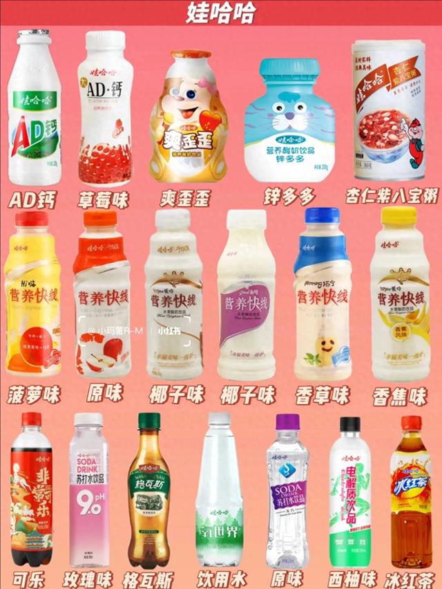 娃哈哈生产过的明星产品，看看你都喝过几个？