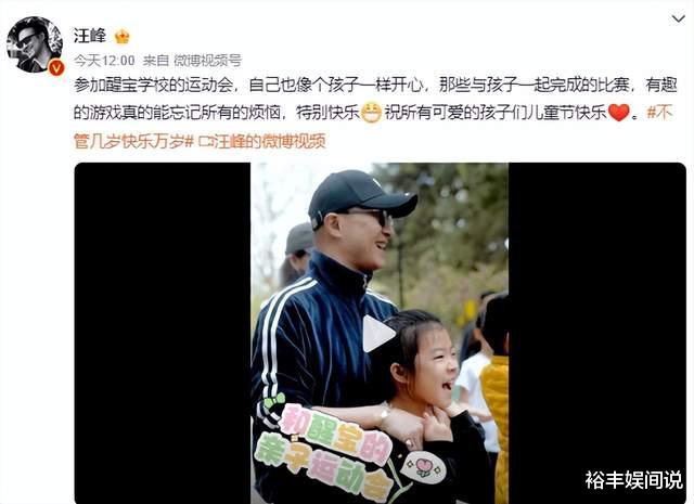 曝汪峰与森林北一起过儿童节!逛商店主动付款,默契度似老夫老妻