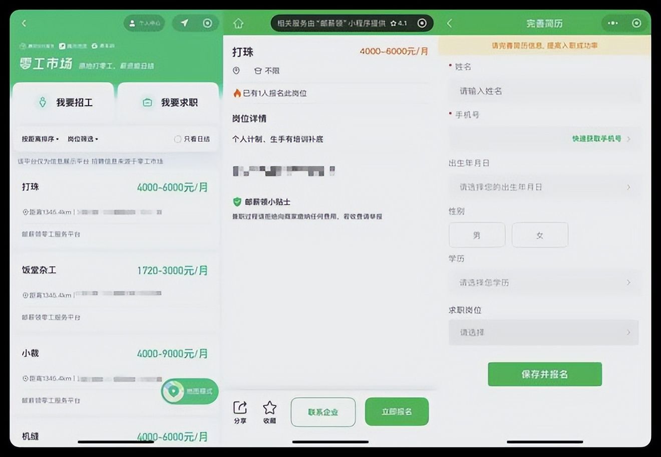微信官宣新功能!小程序新增了「零工市场」的新功能