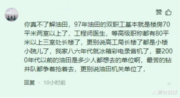 《迎风的青春》剧情太浮夸?看完网友评论区,才发现是我太穷了