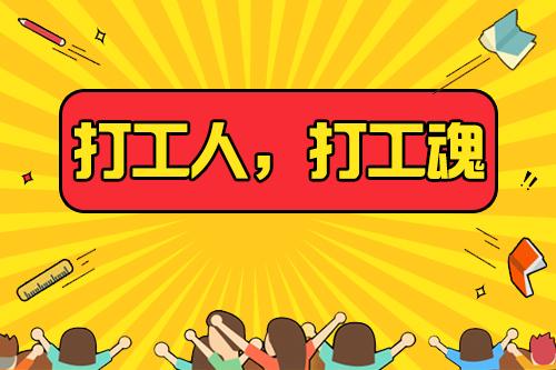 打工红利逐渐结束,未来是超级个体时代?看完你就明白了!