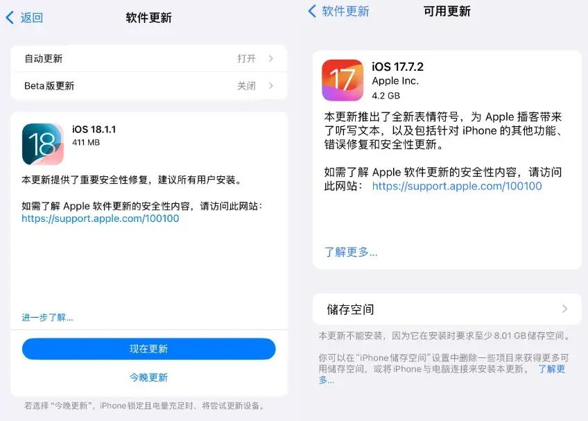 蘋果緊急發布iOS18.1.1正式版：用來修復兩個重要安全問題