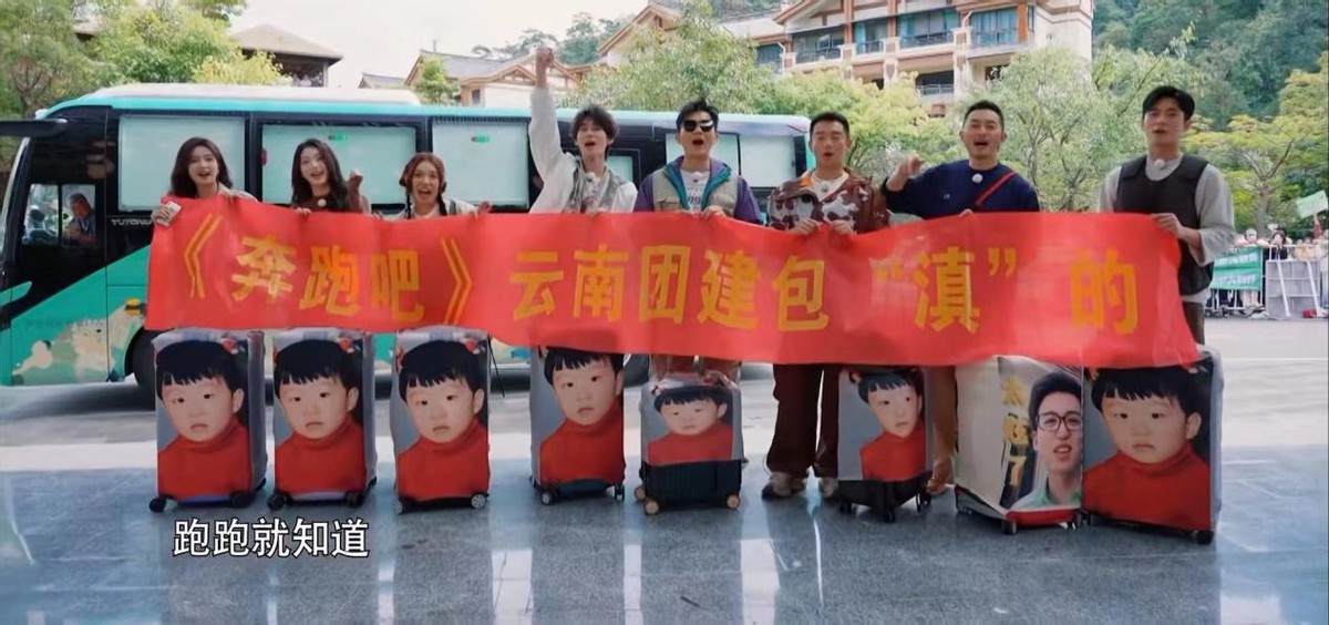 《奔跑吧》失去baby后,对节目来说意味着什么?看看气氛就明白了