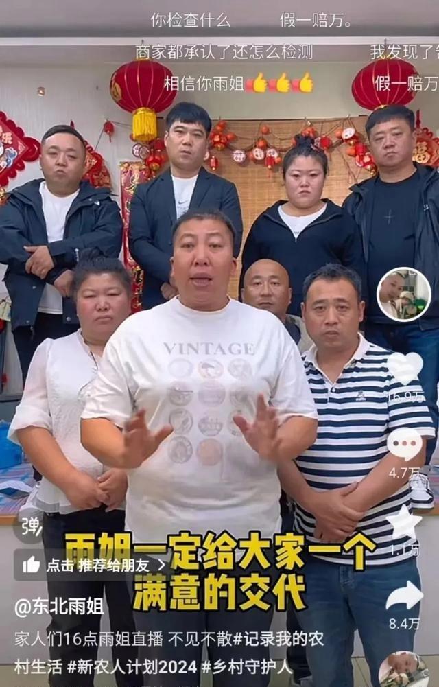 东北雨姐,硬控央视新闻频道20分钟,网友:佩斯再也不用点火了