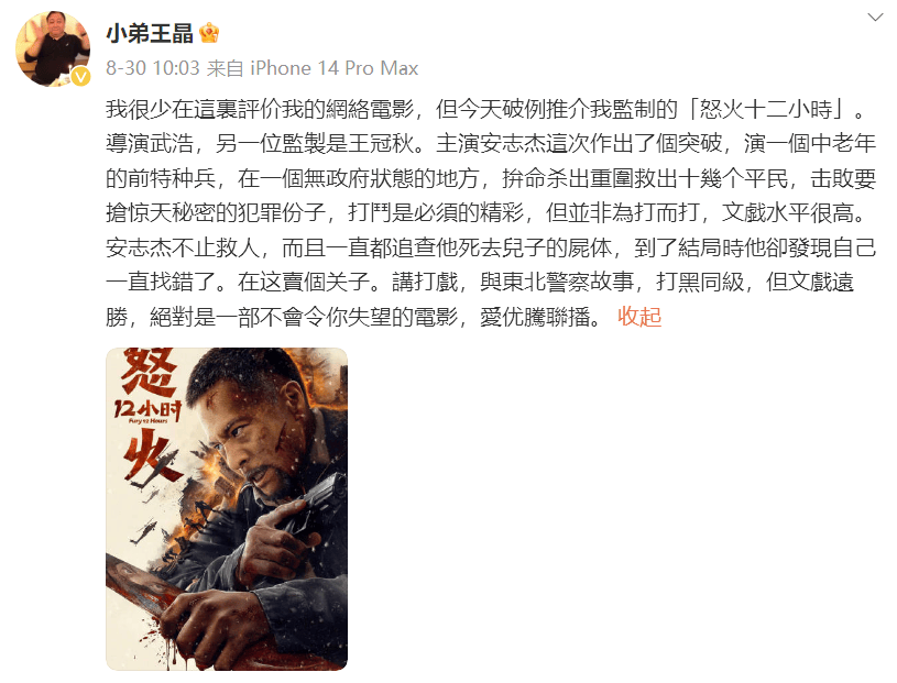 是谁在故意抹黑中国式英雄?