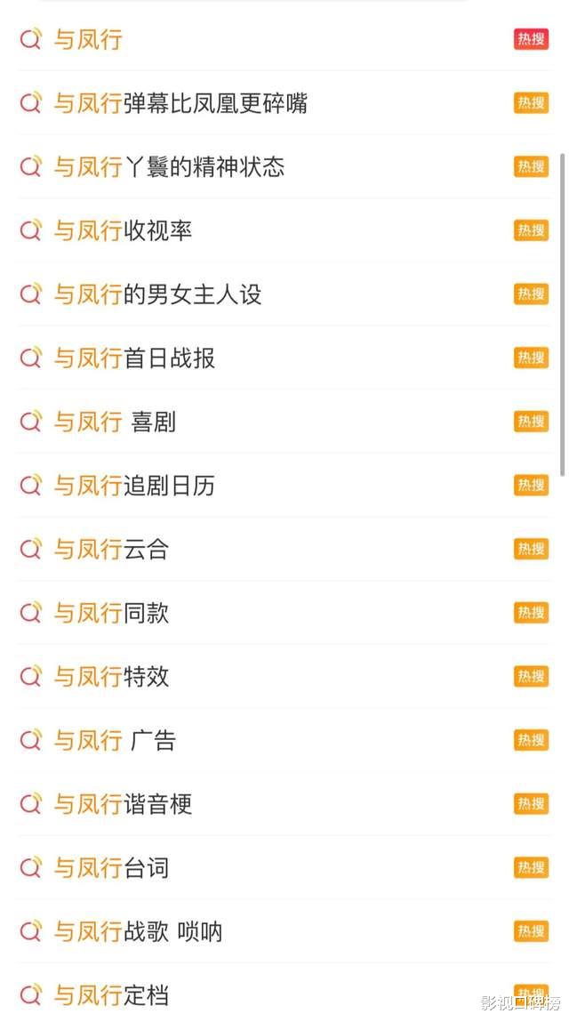 《与凤行》播出阵仗很大,赵丽颖有扛剧能力,但林更新表现太差