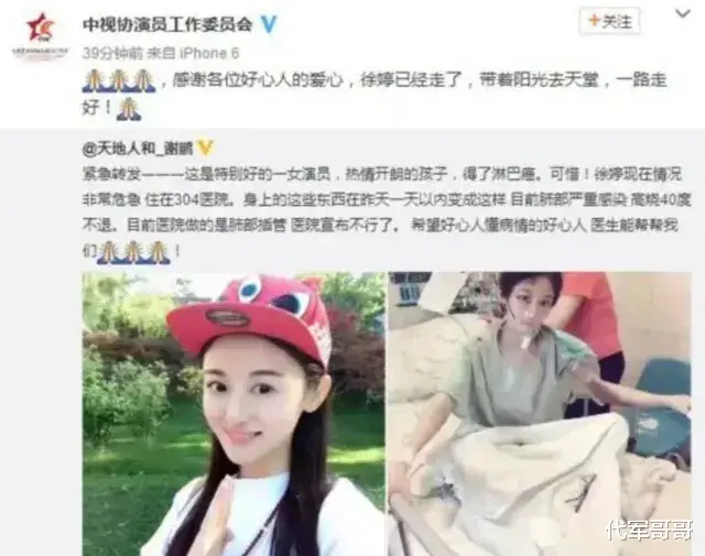 原来她早已去世!被全家8口吸血多年,26岁全身溃烂不治而亡