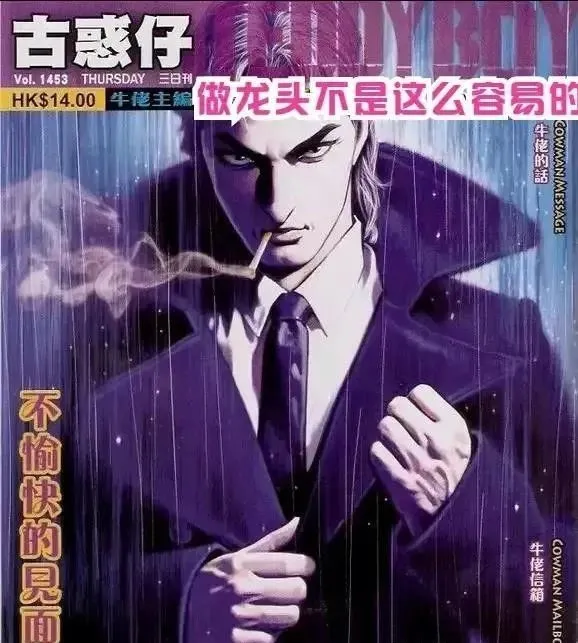 港漫《古惑仔》：人气极高的几位江湖大佬，一直吸引着读者目光