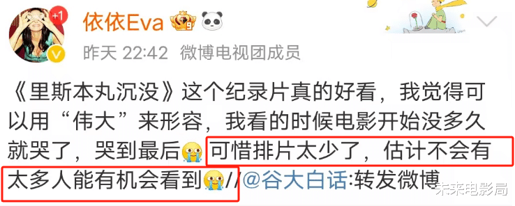 豆瓣9.2分引爆自来水，《里斯本丸沉没》成年度最高分国产电影！